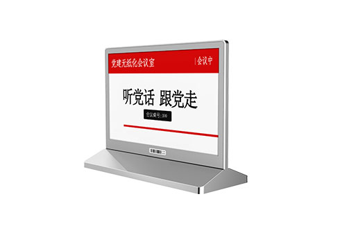 超窄边7.5寸双面电子墨水屏